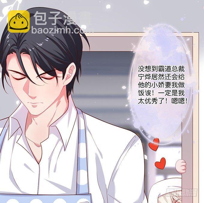🍲致命氧气 霸总亲自为小娇妻下厨~ 第39页