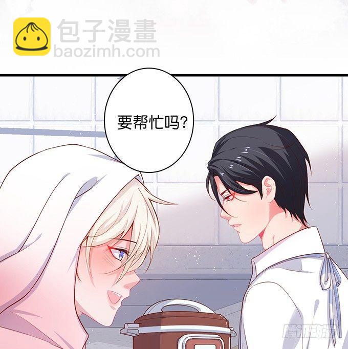 🍲致命氧气 霸总亲自为小娇妻下厨~ 第41页