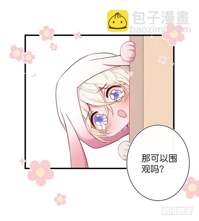 🍲致命氧气 霸总亲自为小娇妻下厨~ 第43页