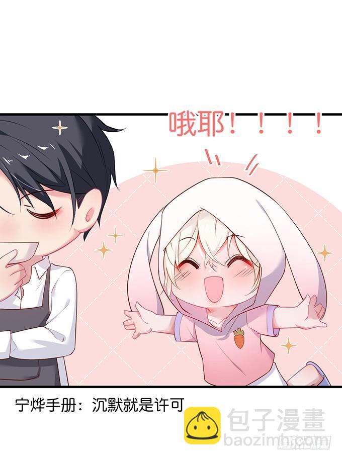 🍲致命氧气 霸总亲自为小娇妻下厨~ 第45页