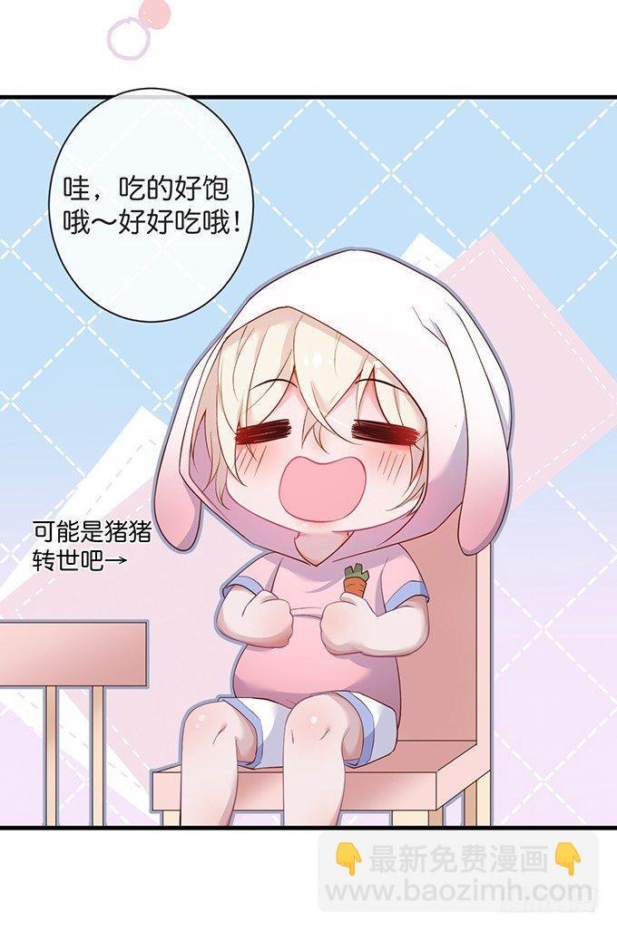 🍲致命氧气 霸总亲自为小娇妻下厨~ 第48页