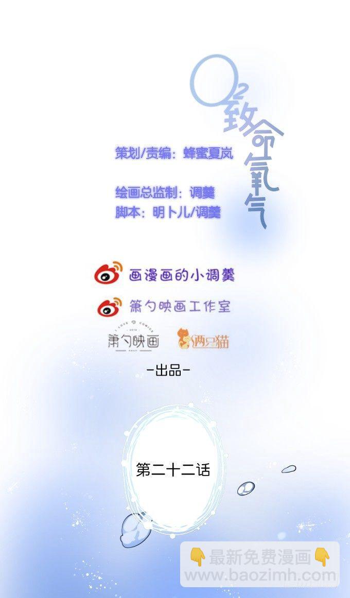 🍲致命氧气 霸总亲自为小娇妻下厨~ 第7页