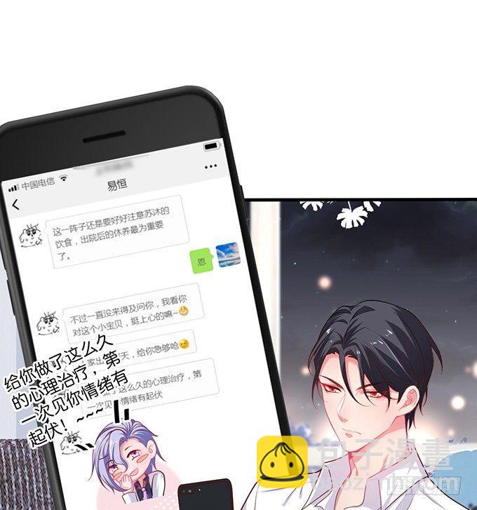 🍲致命氧气 霸总亲自为小娇妻下厨~ 第9页