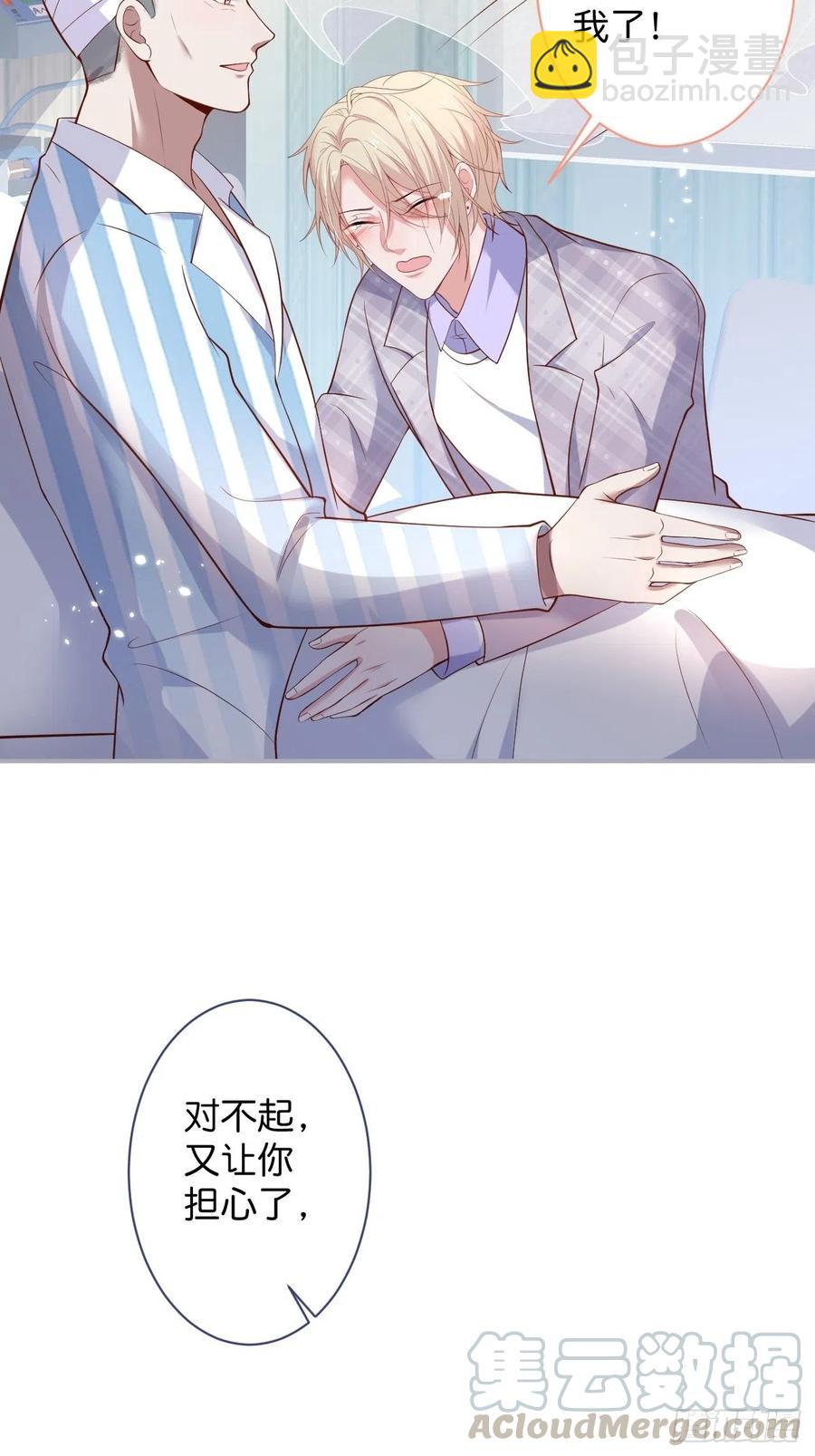 🍲致命氧气 你终于醒来了。 第16页