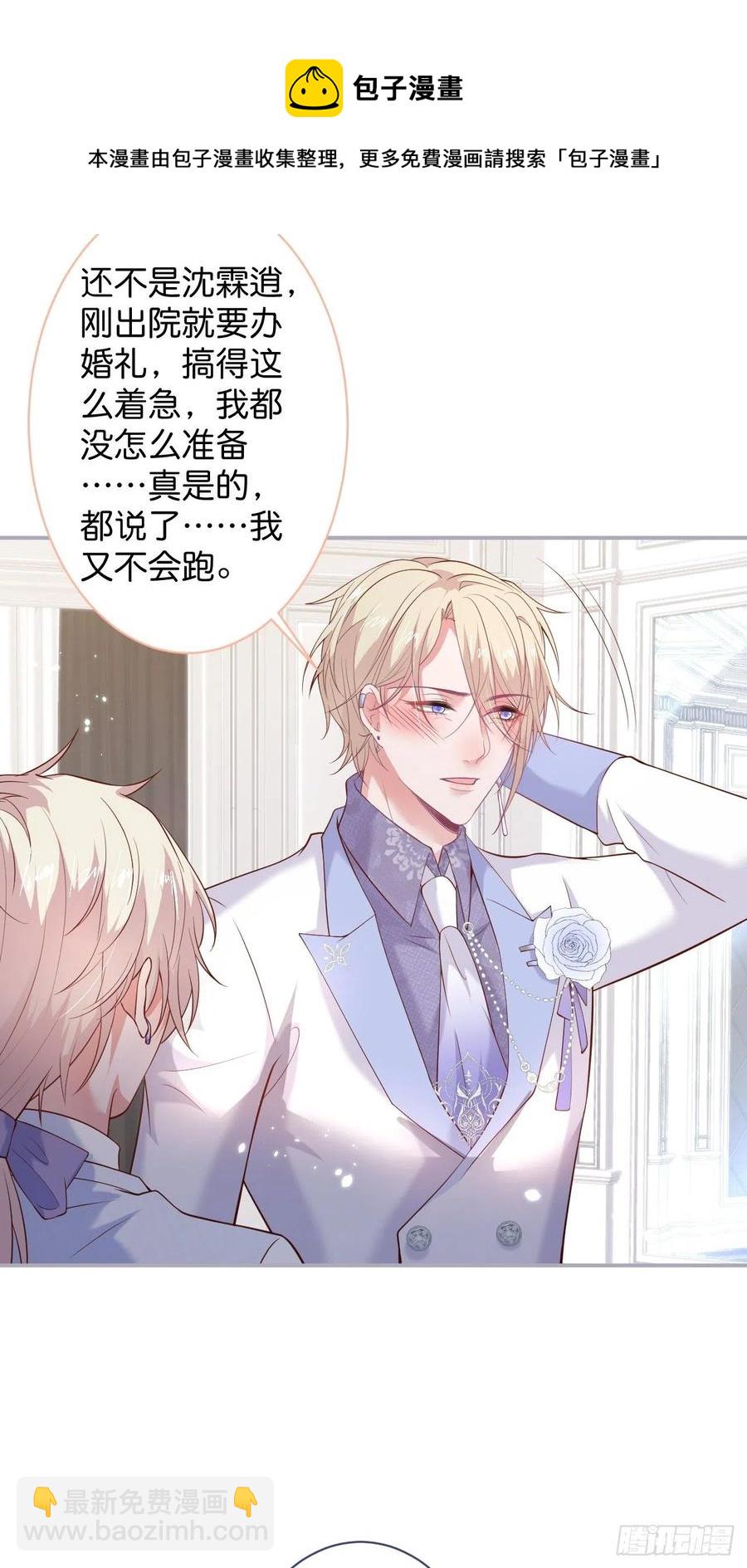 🍲致命氧气 你终于醒来了。 第32页