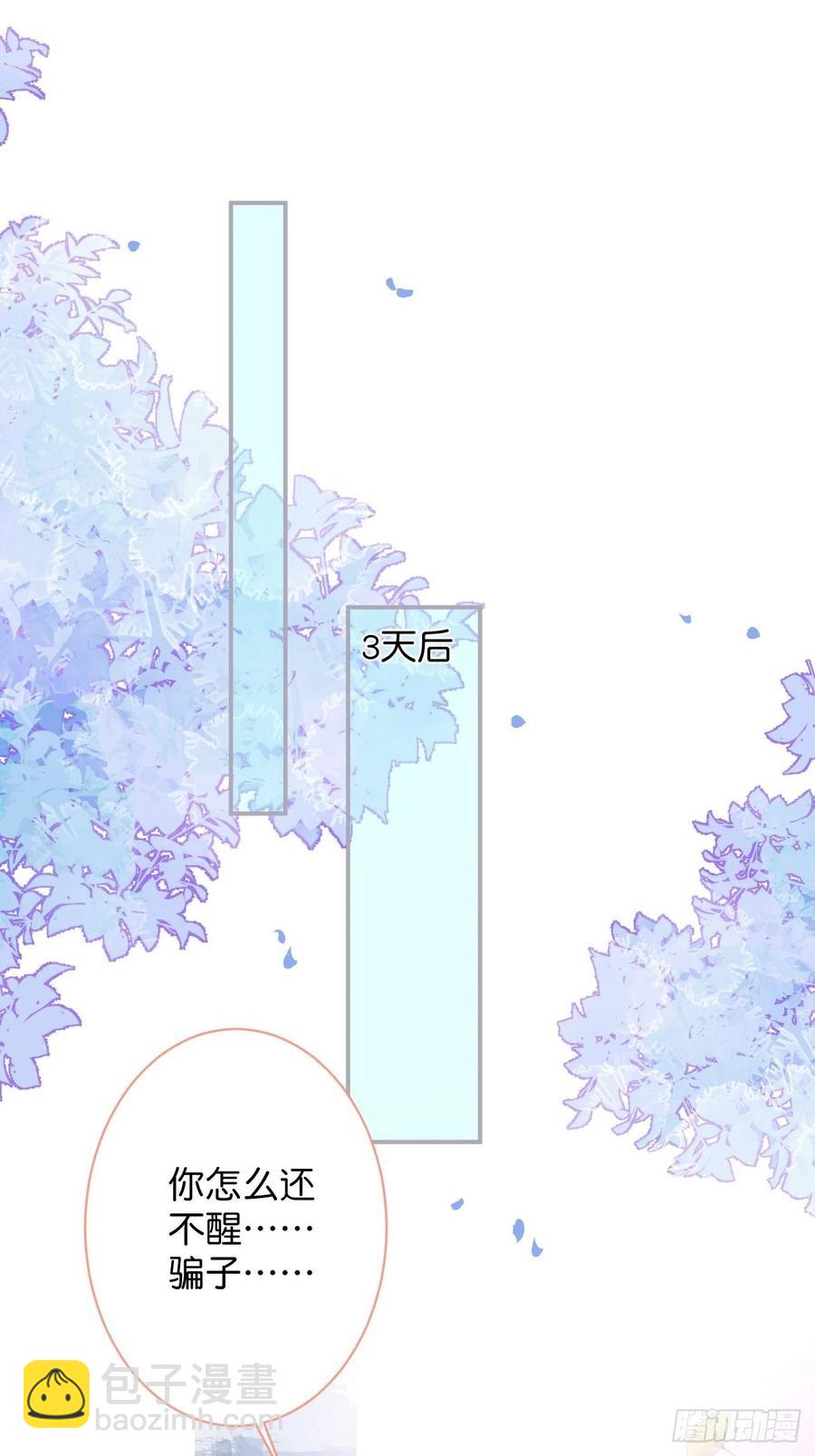 🍲致命氧气 你终于醒来了。 第5页
