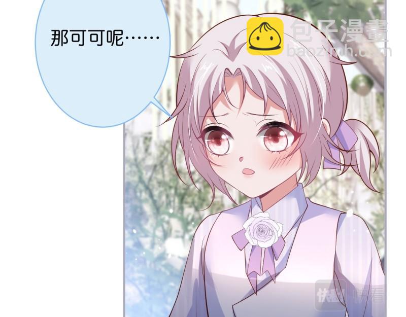 🍲致命氧气 第222话 完结篇—婚礼下 第25页