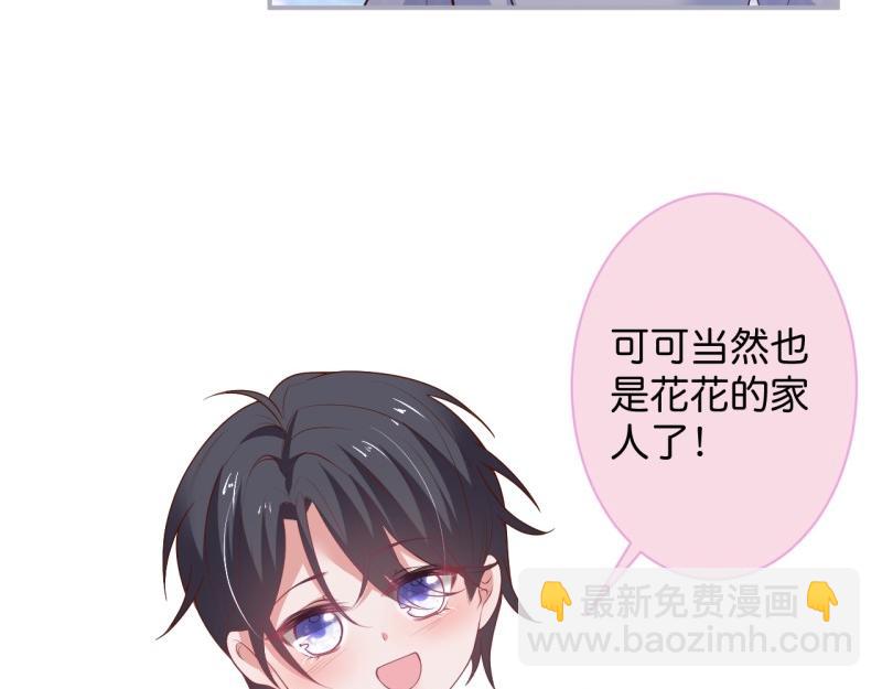 🍲致命氧气 第222话 完结篇—婚礼下 第26页