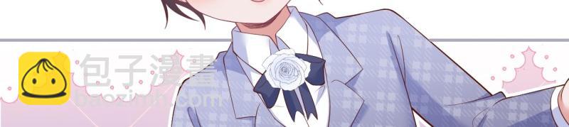 🍲致命氧气 第222话 完结篇—婚礼下 第27页