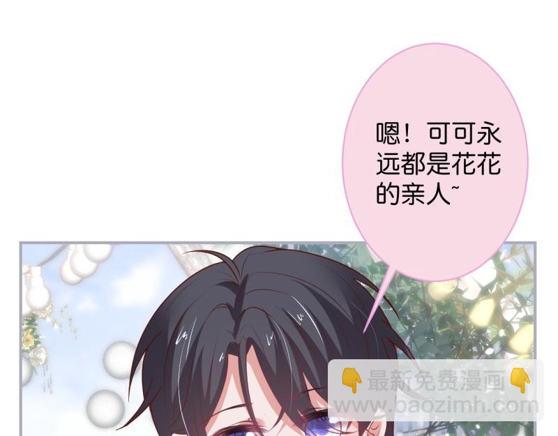 🍲致命氧气 第222话 完结篇—婚礼下 第35页