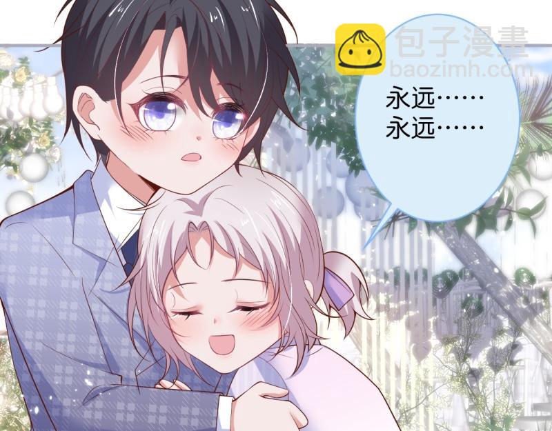🍲致命氧气 第222话 完结篇—婚礼下 第38页