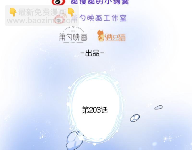 🍲致命氧气 第222话 完结篇—婚礼下 第4页