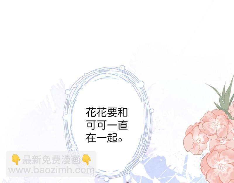 🍲致命氧气 第222话 完结篇—婚礼下 第40页