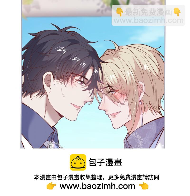 🍲致命氧气 第222话 完结篇—婚礼下 第50页