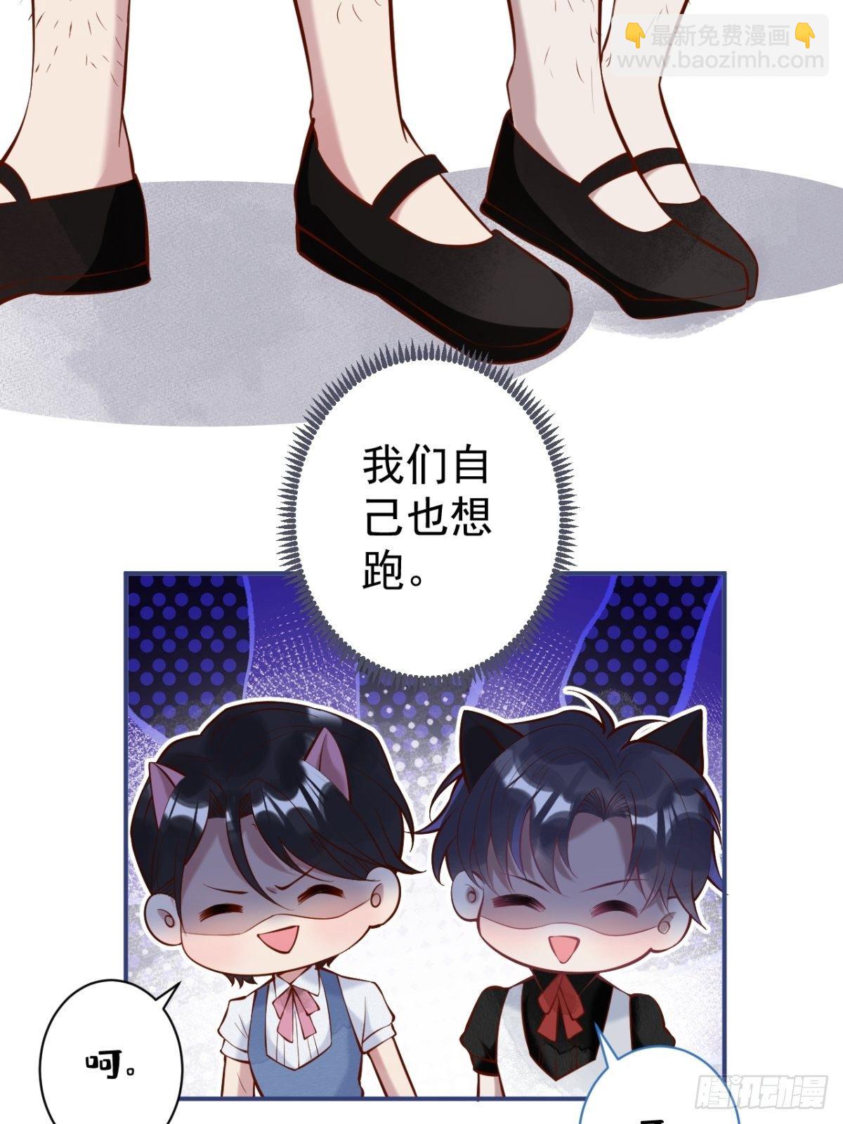 🍲致命氧气 万圣节复活啦——番外 第14页