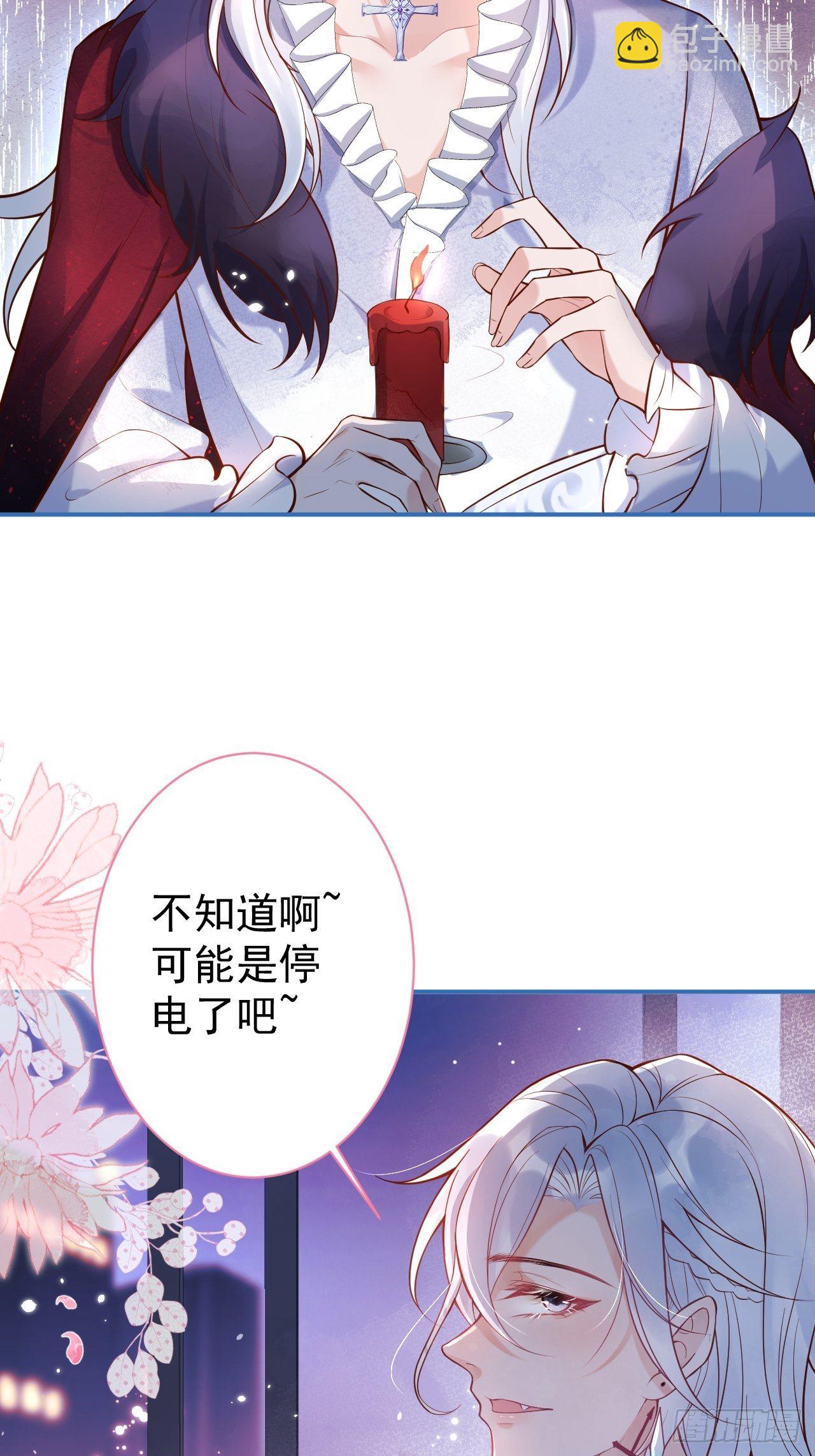 🍲致命氧气 万圣节复活啦——番外 第17页