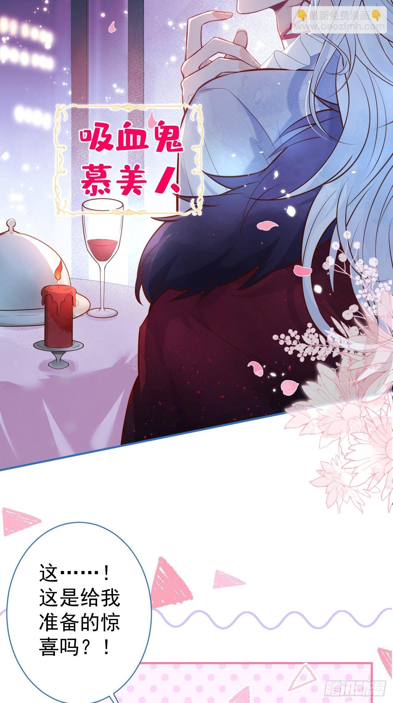🍲致命氧气 万圣节复活啦——番外 第18页