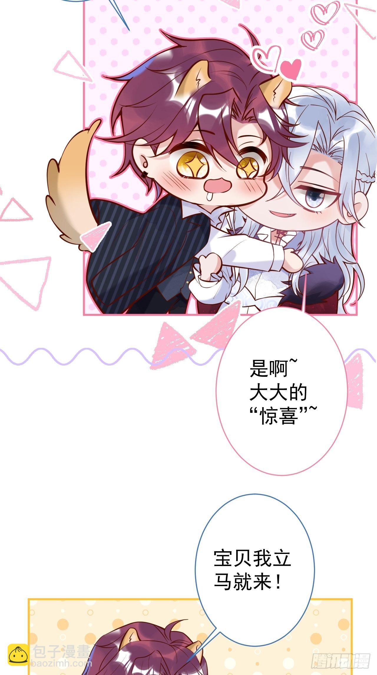 🍲致命氧气 万圣节复活啦——番外 第19页