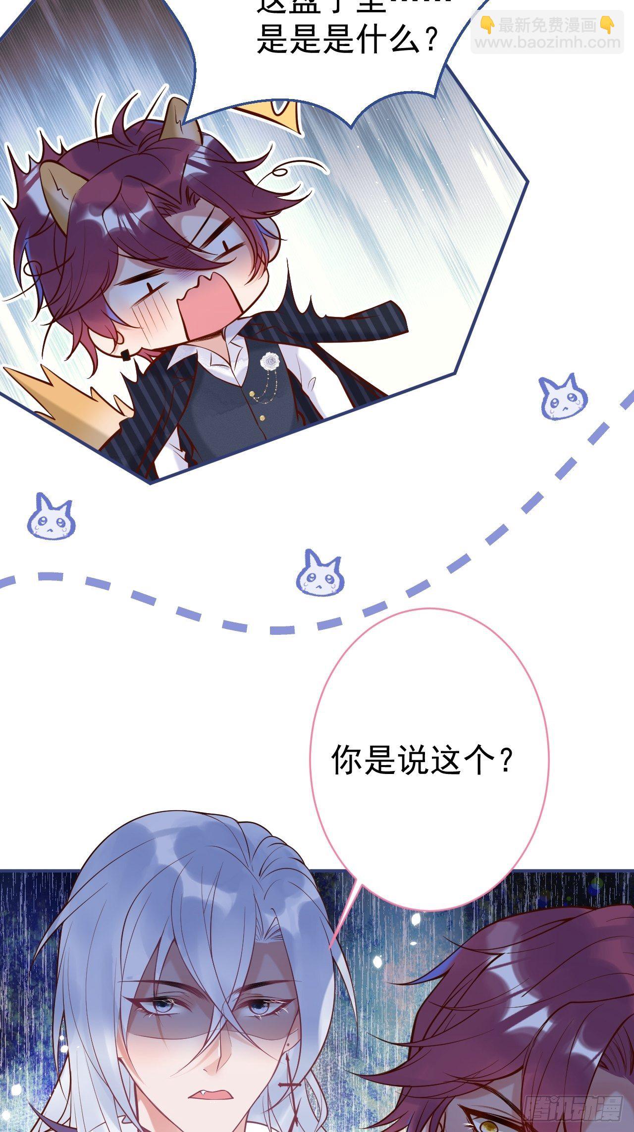 🍲致命氧气 万圣节复活啦——番外 第21页