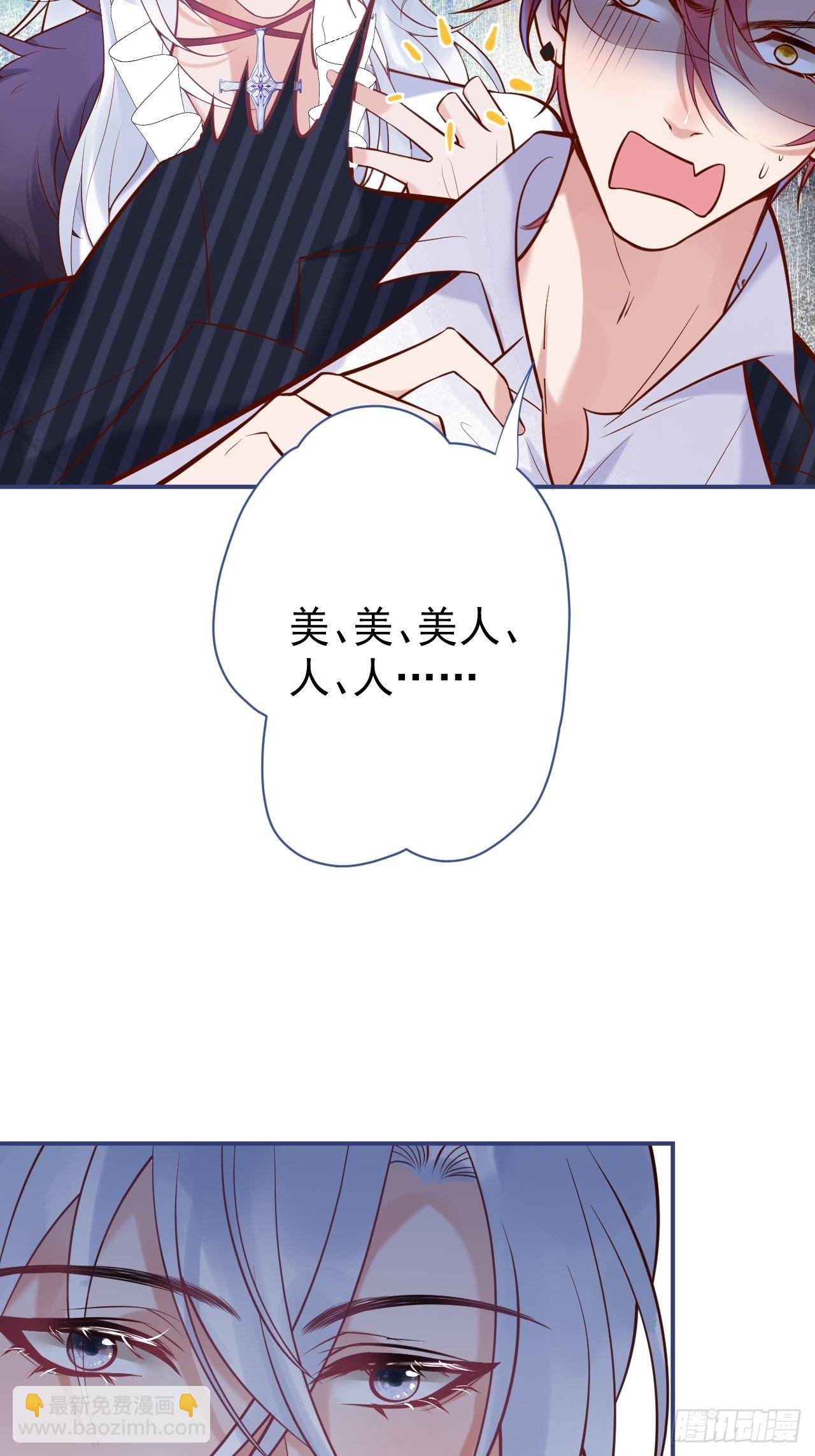 🍲致命氧气 万圣节复活啦——番外 第22页