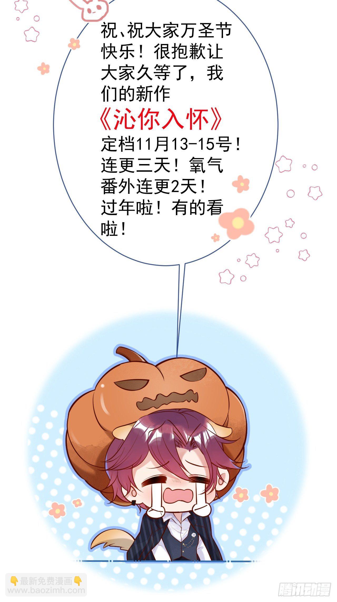 🍲致命氧气 万圣节复活啦——番外 第26页