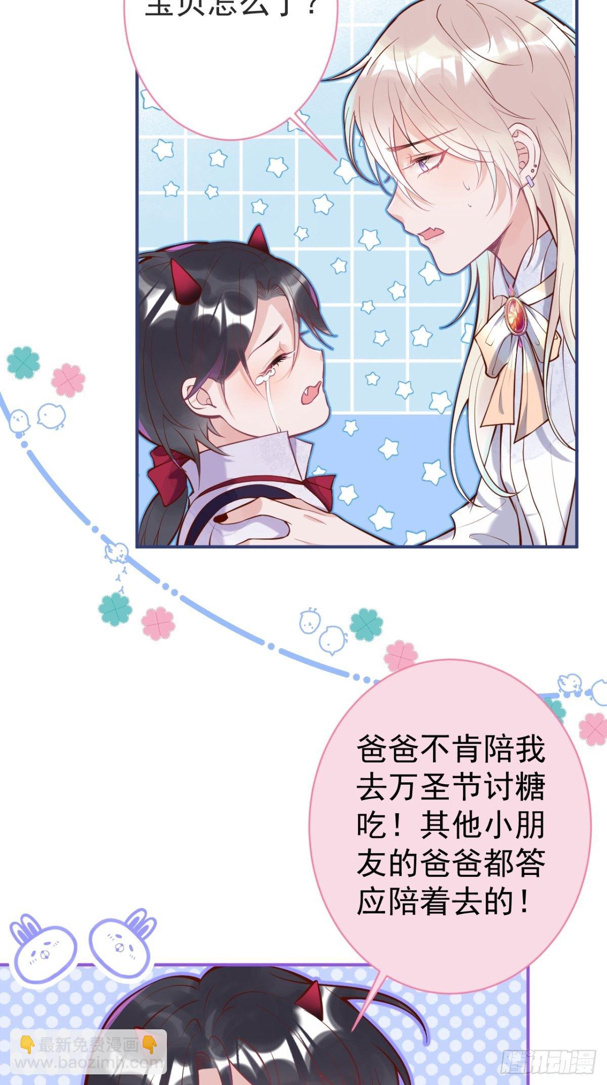 🍲致命氧气 万圣节复活啦——番外 第3页