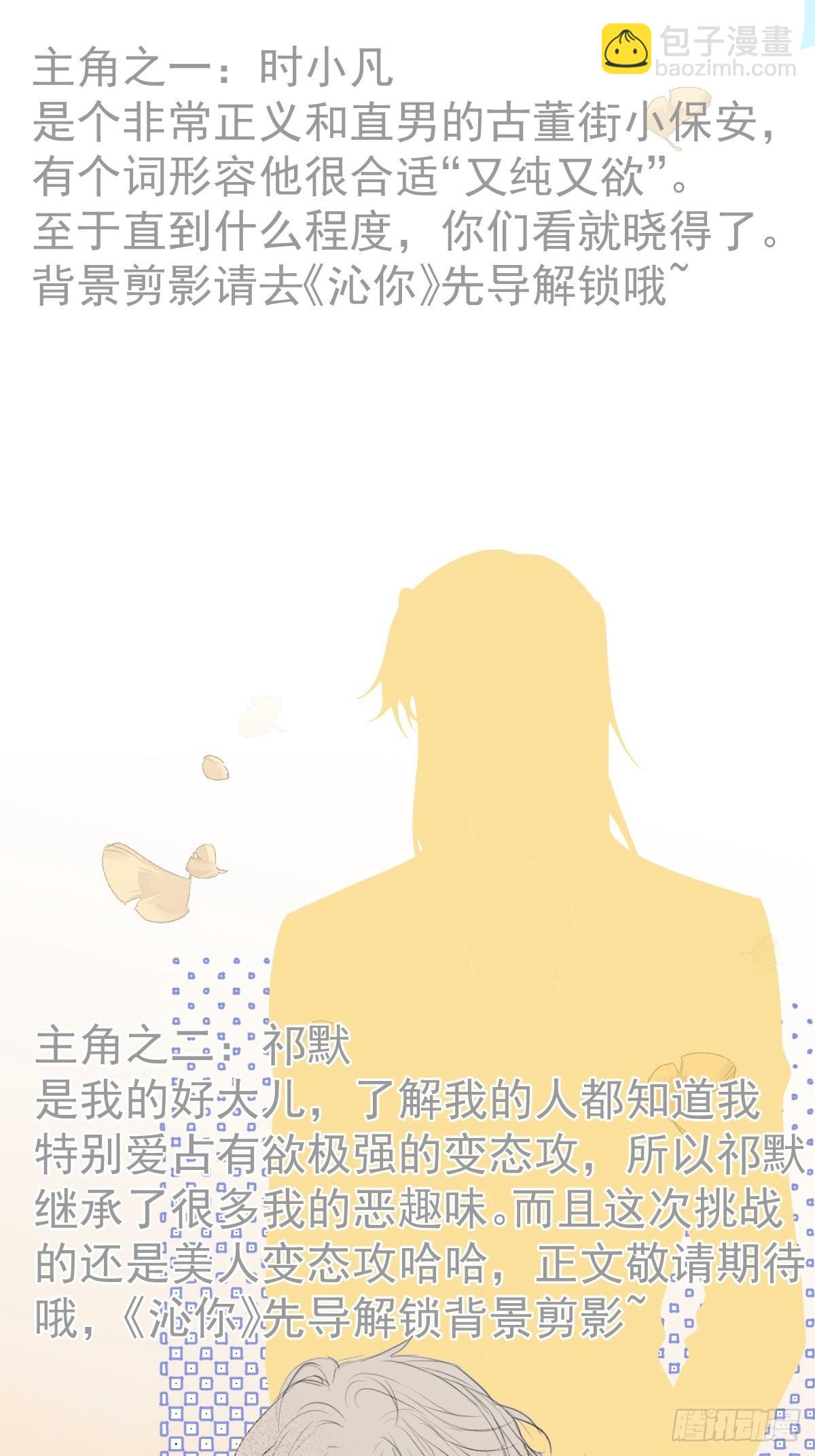 🍲致命氧气 万圣节复活啦——番外 第30页