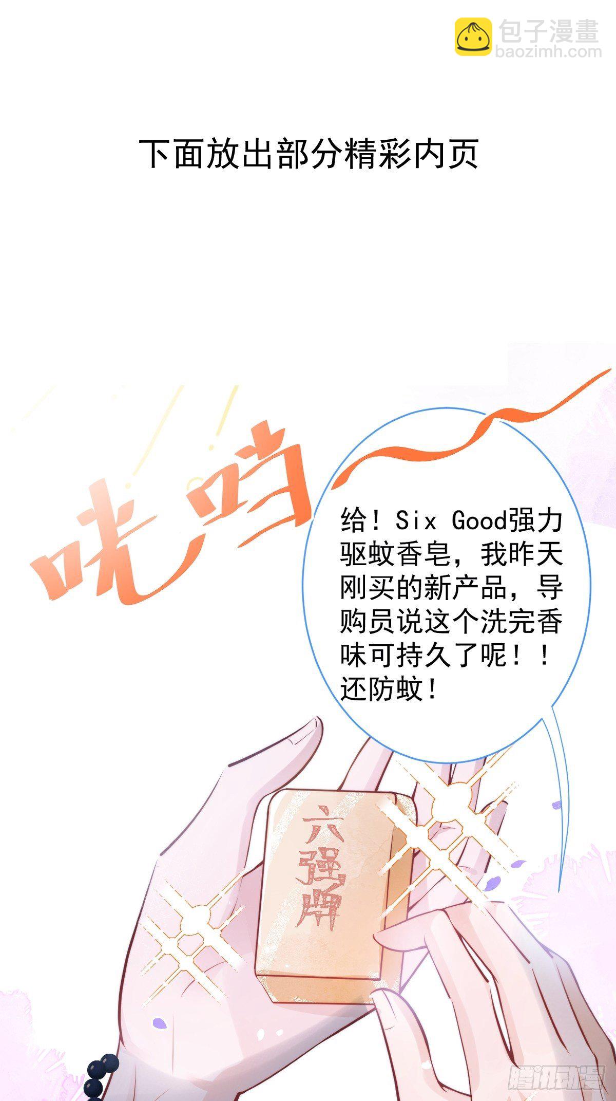 🍲致命氧气 万圣节复活啦——番外 第32页