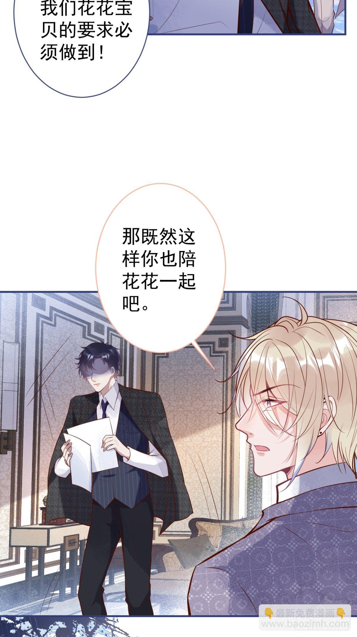 🍲致命氧气 万圣节复活啦——番外 第6页