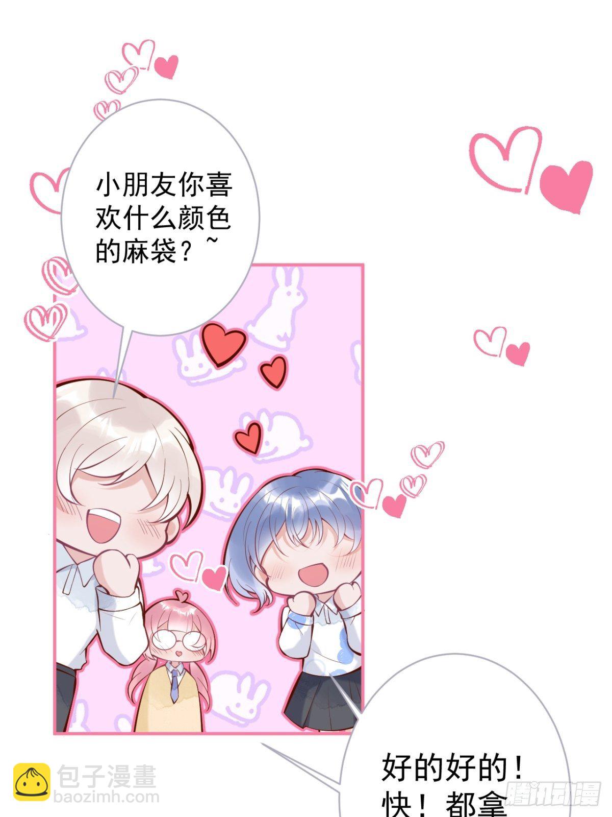🍲致命氧气 万圣节复活啦——番外 第9页