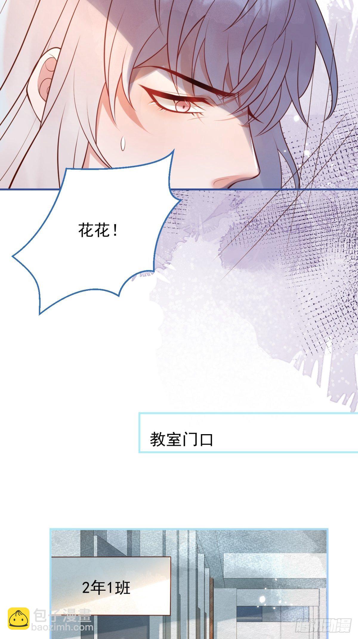 🍲致命氧气 花可长大番外2 第10页