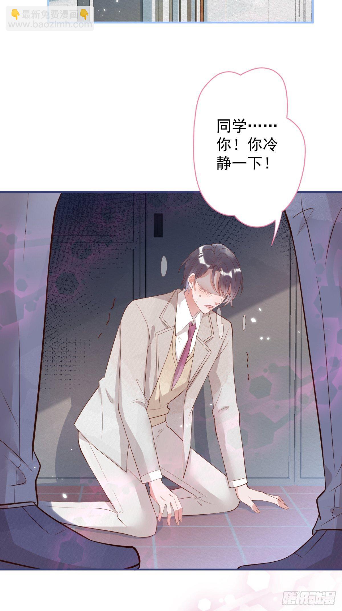 🍲致命氧气 花可长大番外2 第11页