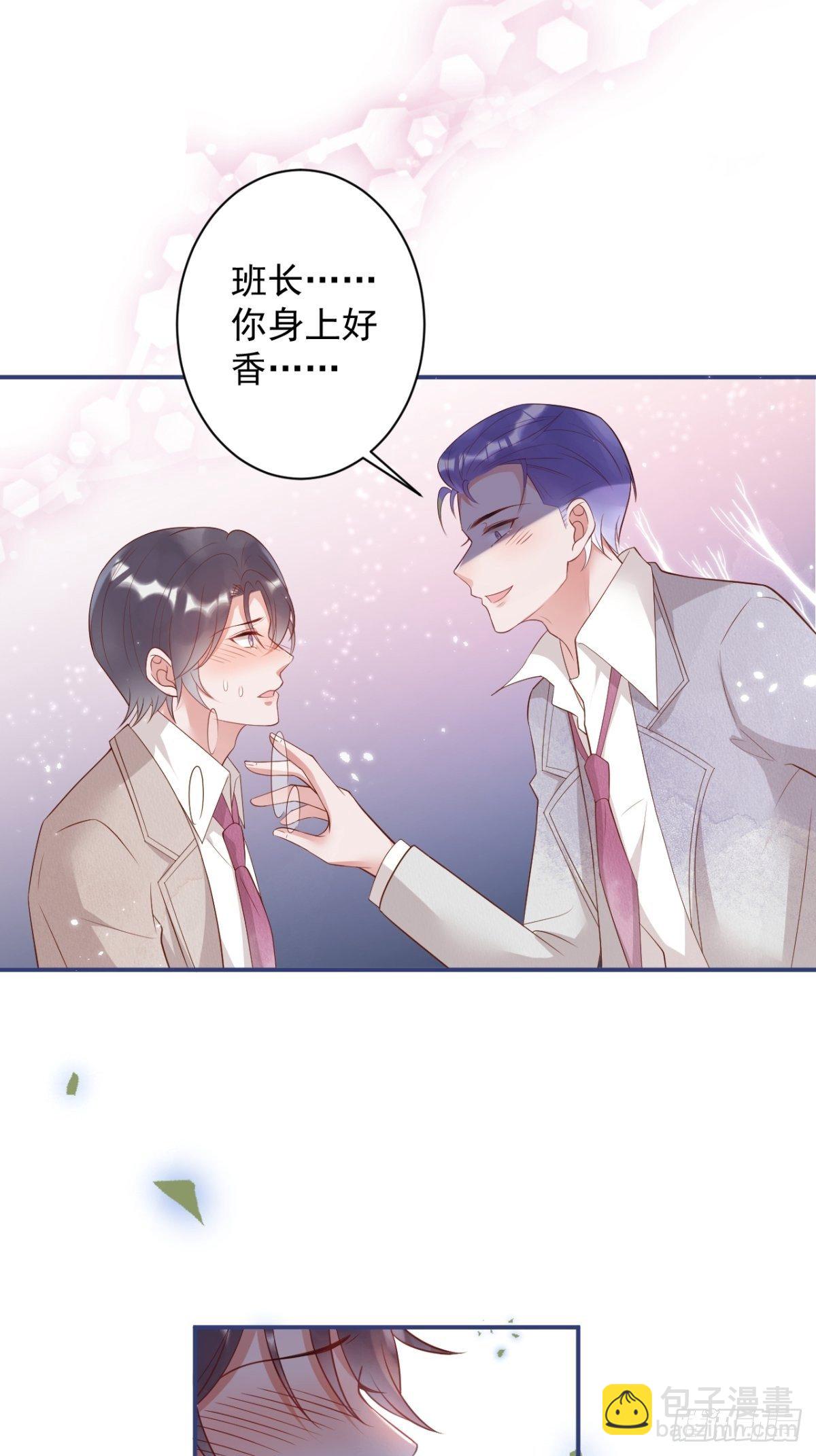 🍲致命氧气 花可长大番外2 第12页