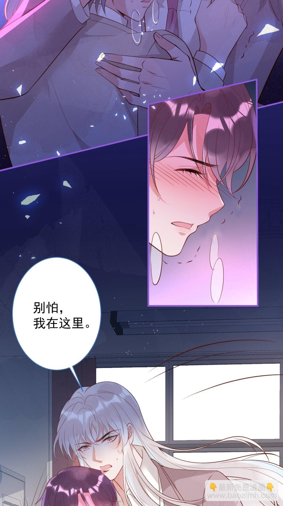 🍲致命氧气 花可长大番外2 第17页