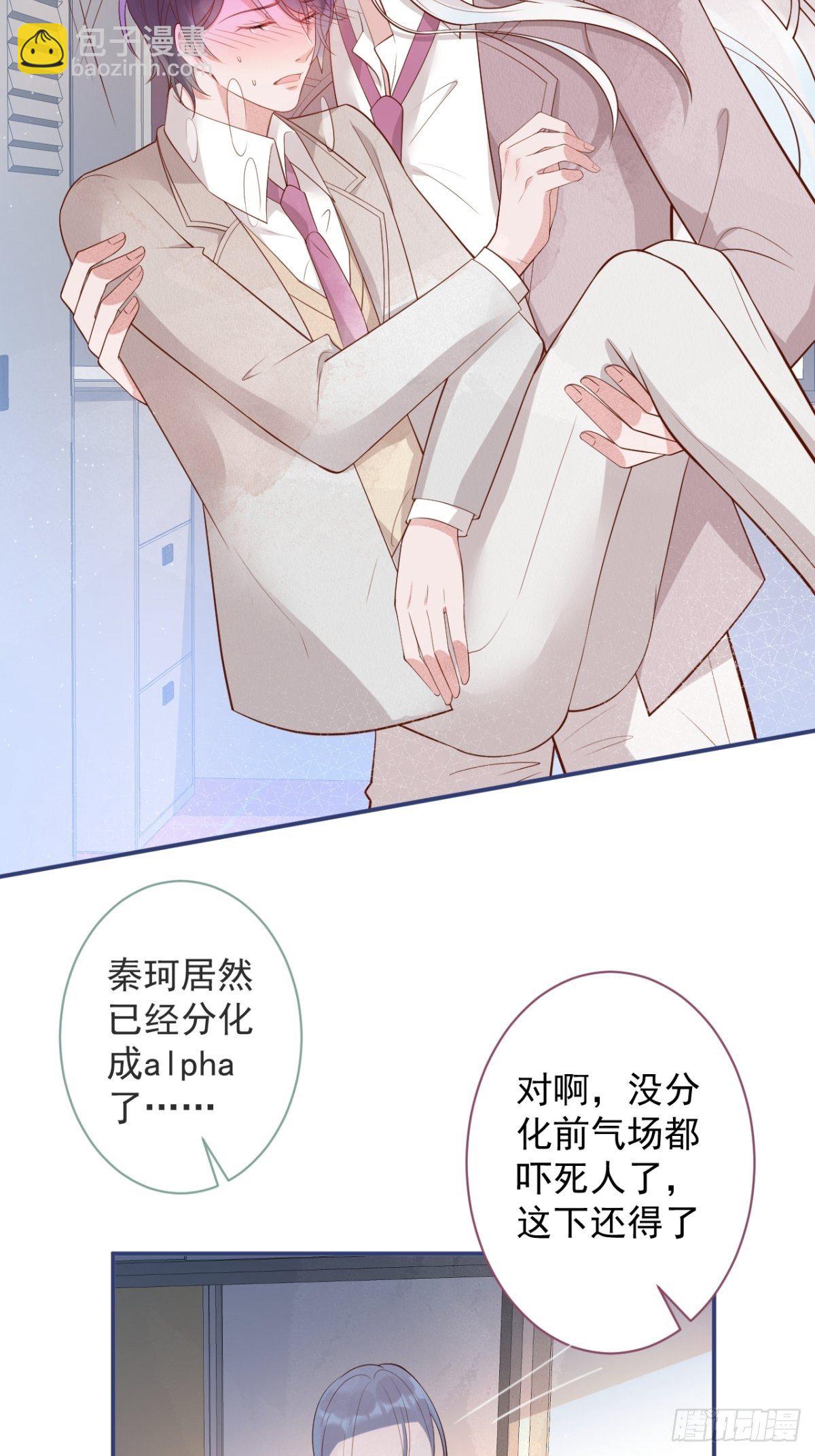 🍲致命氧气 花可长大番外2 第18页