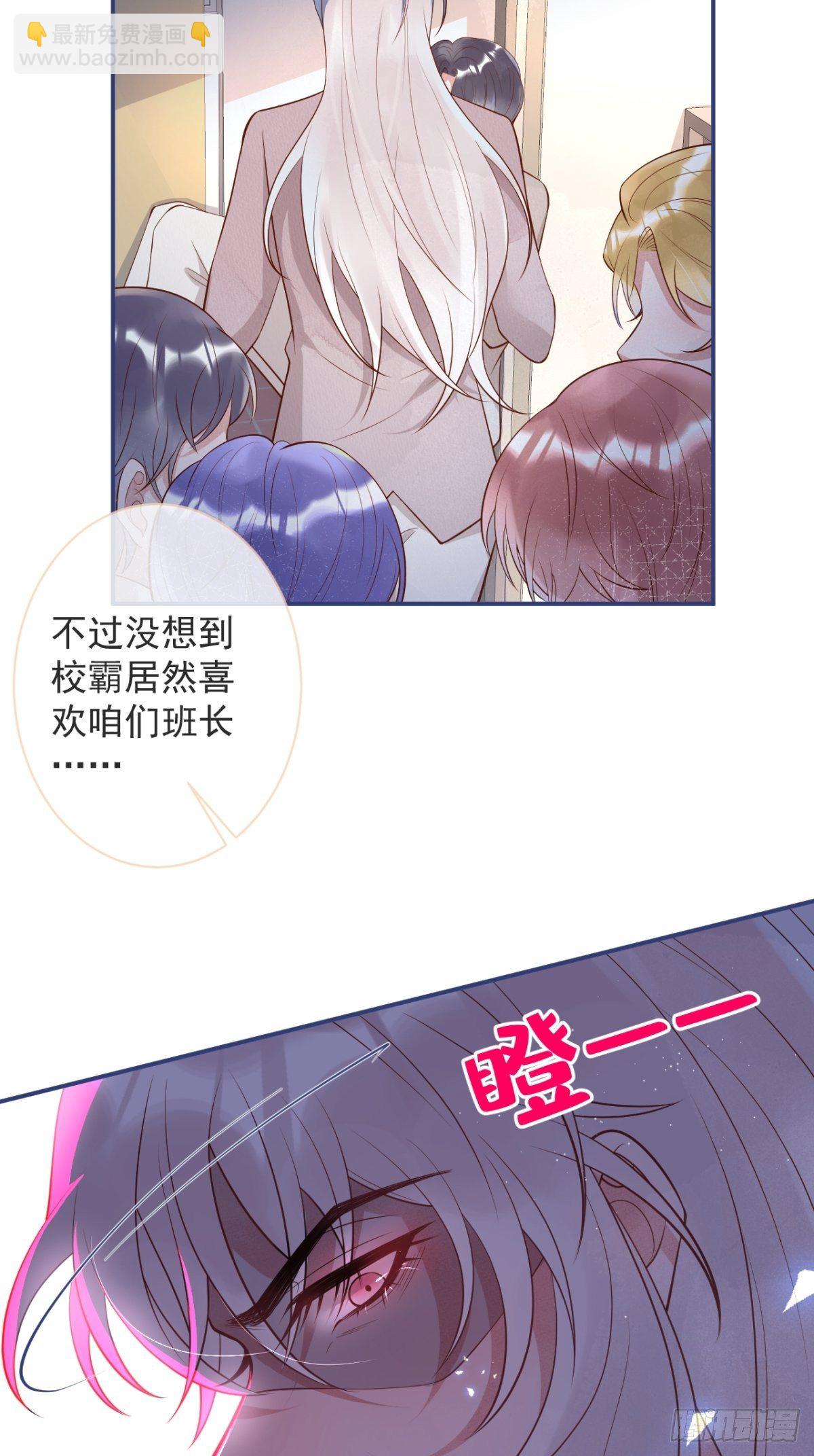 🍲致命氧气 花可长大番外2 第19页