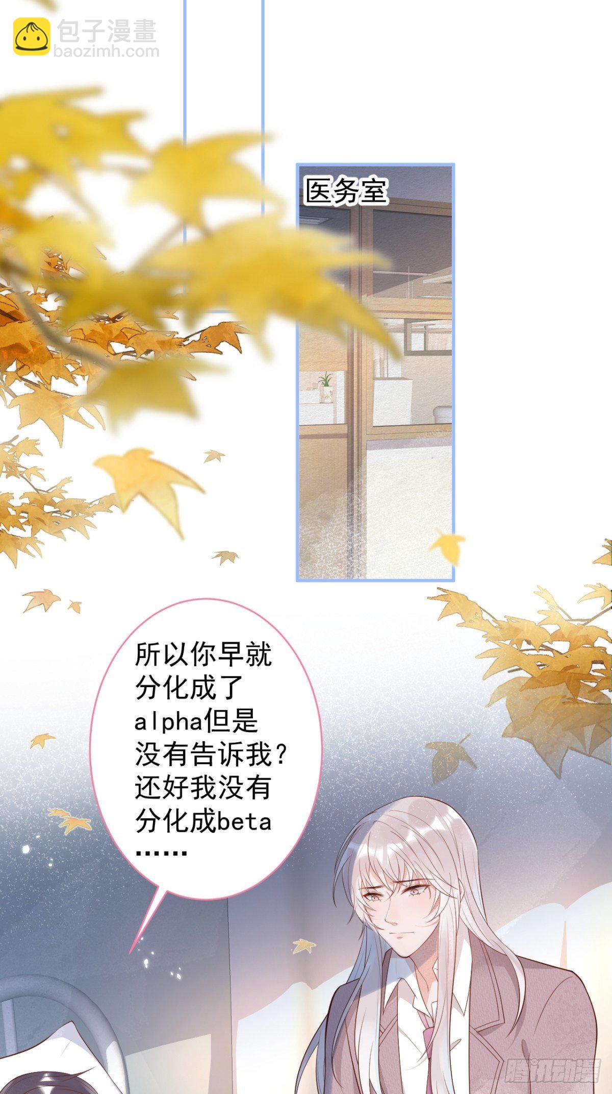 🍲致命氧气 花可长大番外2 第21页