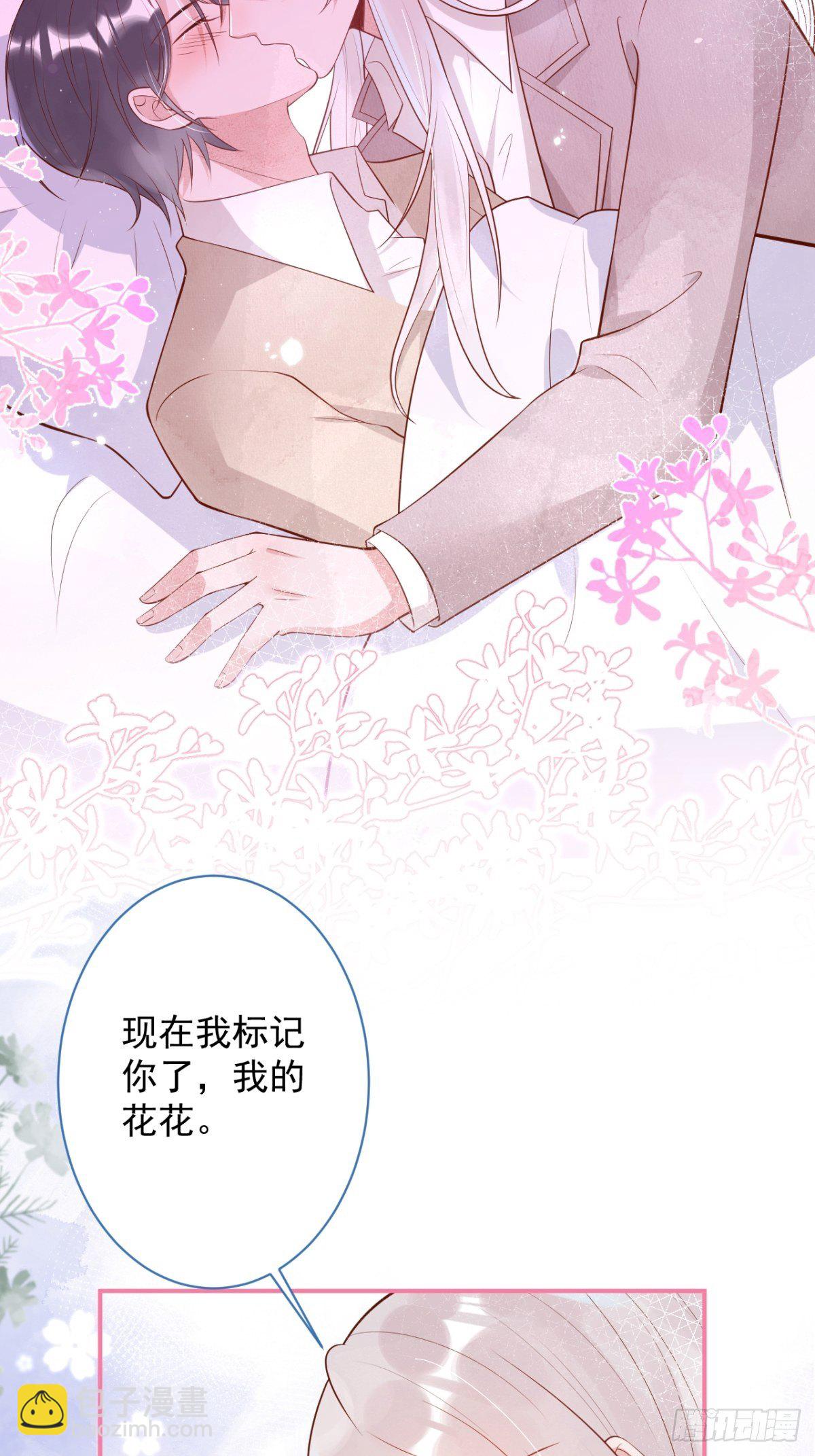 🍲致命氧气 花可长大番外2 第25页