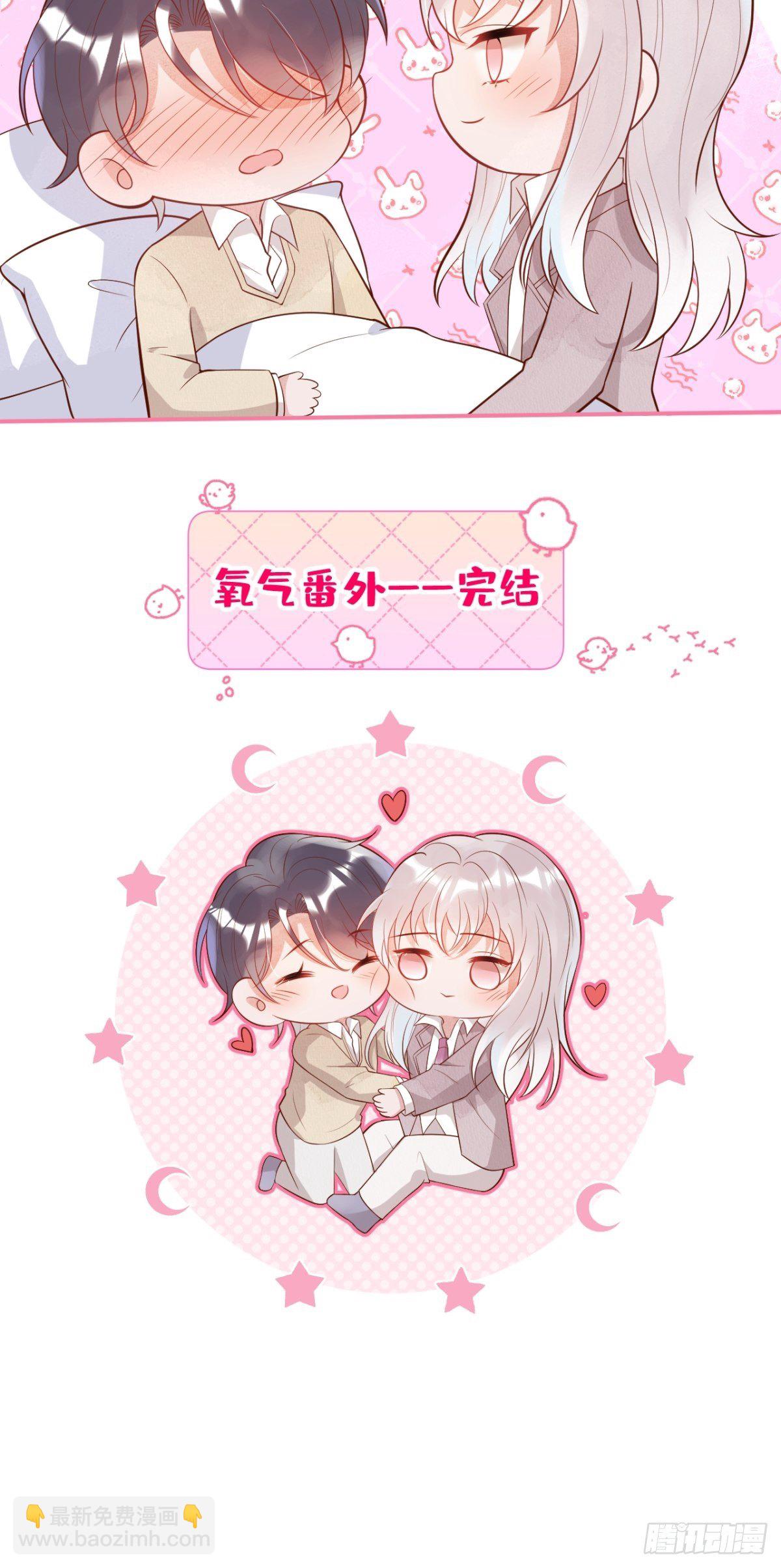 🍲致命氧气 花可长大番外2 第27页