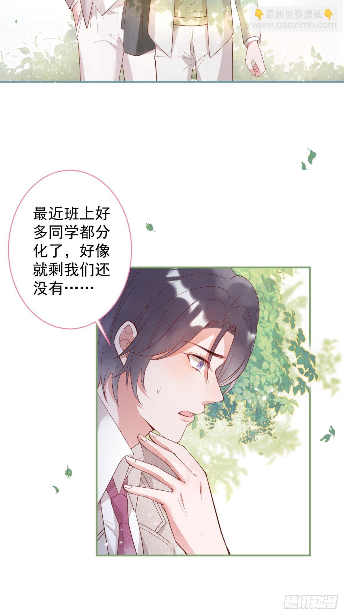 🍲致命氧气 花可长大番外2 第3页