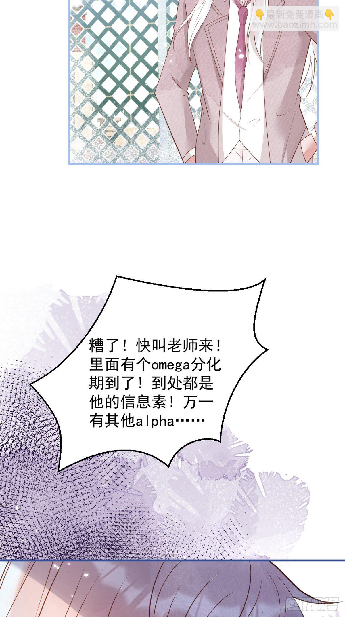 🍲致命氧气 花可长大番外2 第9页