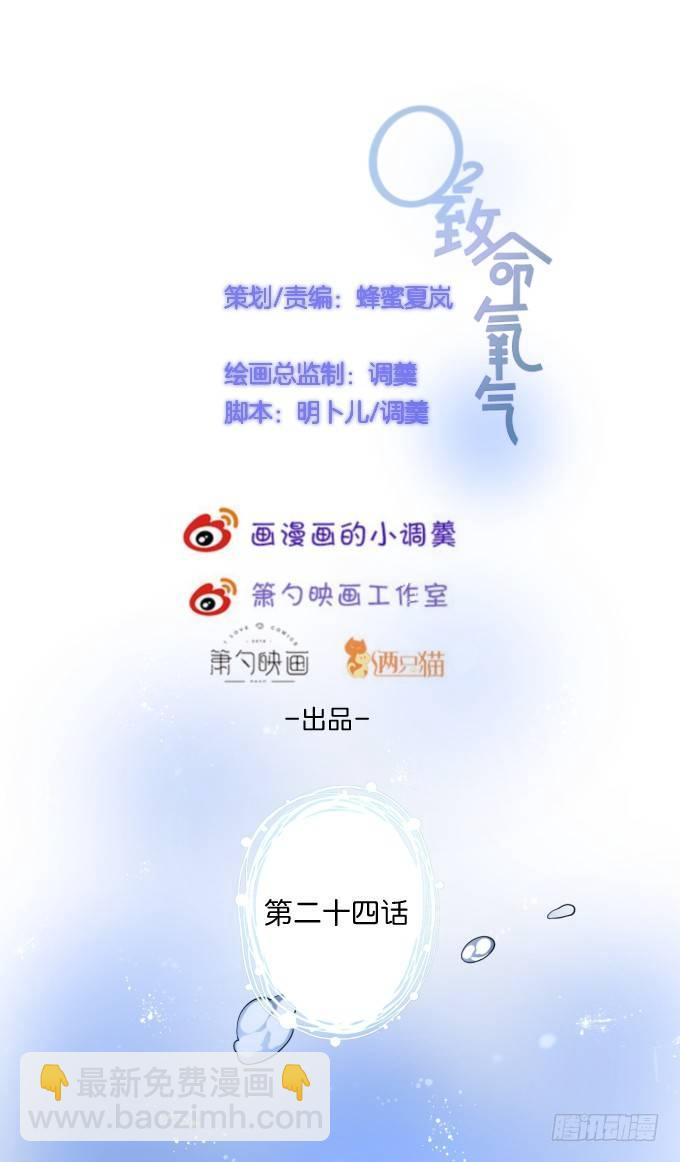 🍲致命氧气 “斗嘴”夫夫在线飙戏~ 第8页