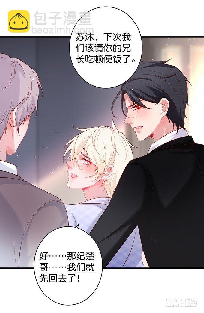 🍲致命氧气 宁烨做人甜蜜互喂~ 第22页