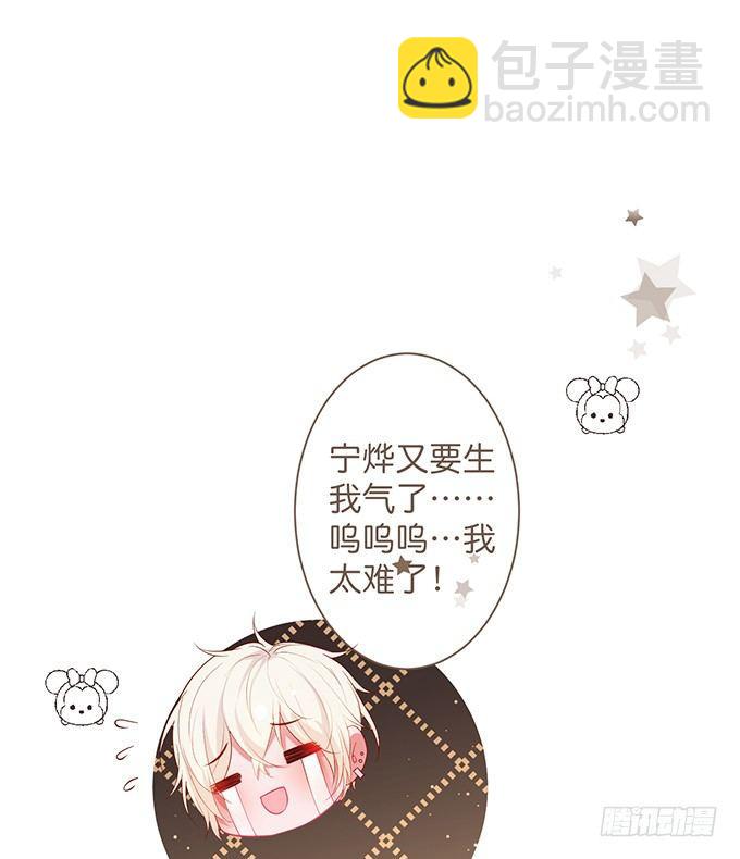 🍲致命氧气 宁烨做人甜蜜互喂~ 第23页