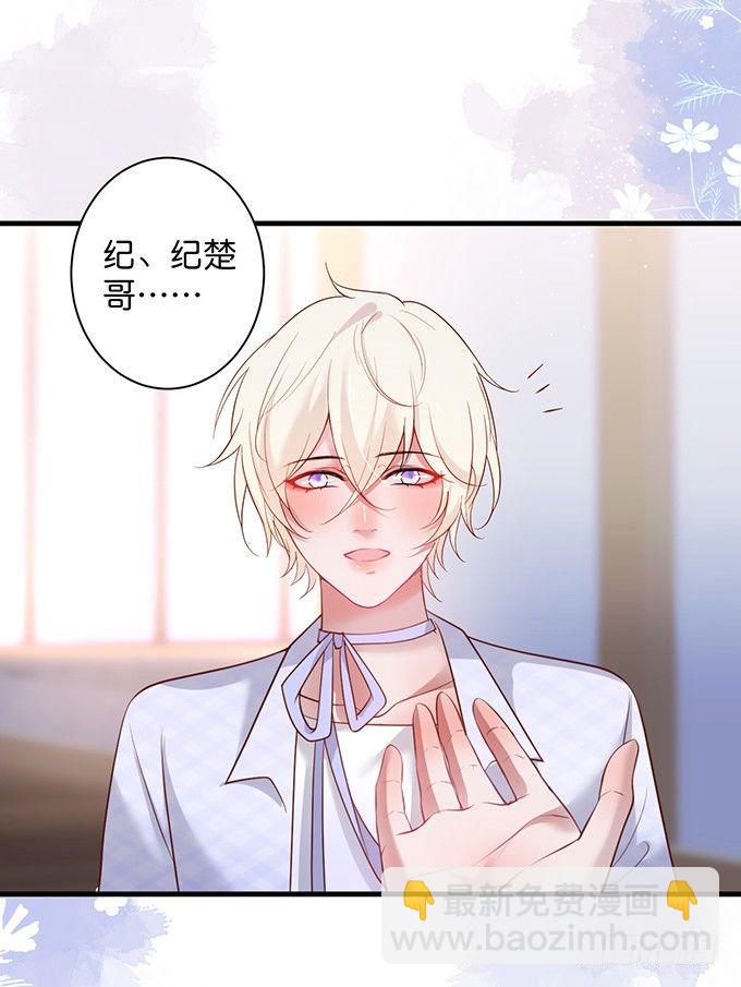 🍲致命氧气 宁烨做人甜蜜互喂~ 第8页