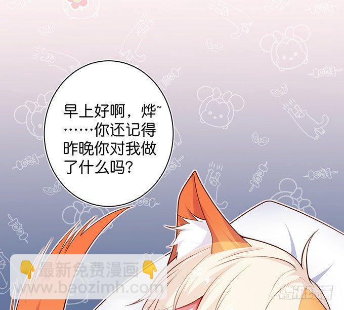 🍲致命氧气 宁烨“上当啦上当啦”！ 第32页