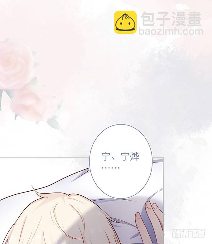 🍲致命氧气 宁烨“上当啦上当啦”！ 第35页