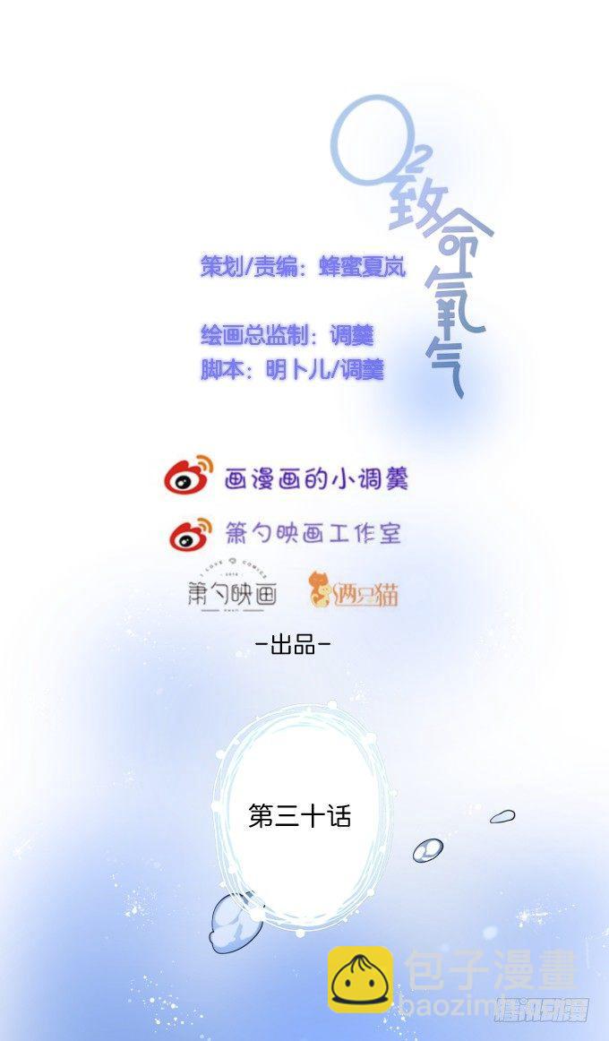 🍲致命氧气 宁烨“上当啦上当啦”！ 第8页