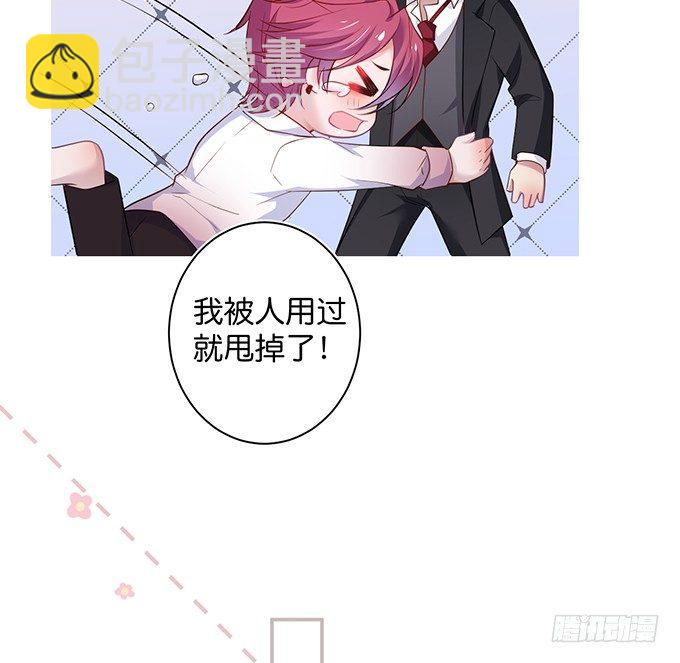 🍲致命氧气 我这种人是不是没资格…… 第20页