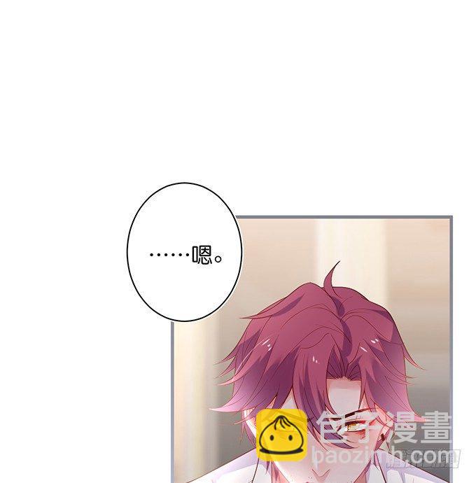 🍲致命氧气 我这种人是不是没资格…… 第24页